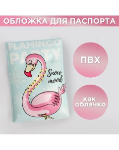 Воздушная паспортная обложка облачко flamingo party Nobrand