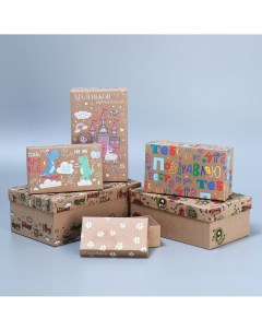 Набор коробок 6 в 1 упаковка подарочная Дарите счастье