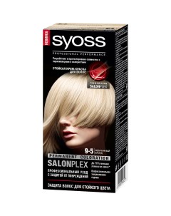 Краска для волос SalonPlex 9 5 Жемчужный блонд Syoss