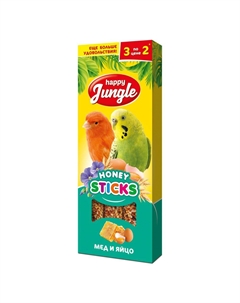 Палочки для птиц мед+яйцо 3шт Happy jungle