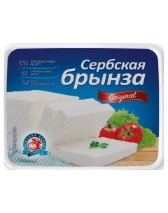 Сыр мягкий Сербская брынза 45 250 г Mlekara sabac