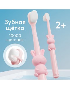 Зубная щетка детская для первых зубов с мягкой щетиной заяц розовый Happy baby