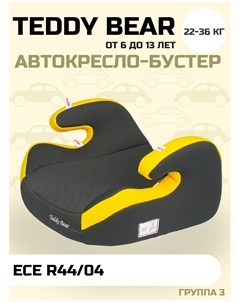 Автокресло детское бустер LB 311R желтый группа 3 22 36кг Teddy bear