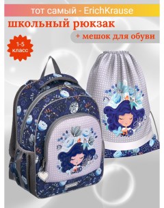 Школьный рюкзак Bluecurl с мешком 52601 Erich krause