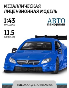 Машинка инерционная ТМ Mercedes AMG C 63 DTM М1 43 синий JB1200180 Автопанорама