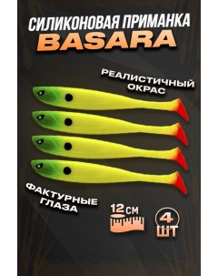 Силиконовая приманка 3D Series Basara 127 мм 13 100крючков