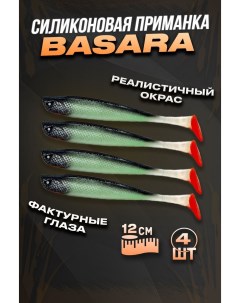 Силиконовая приманка 3D Series Basara 127 мм 03 100крючков