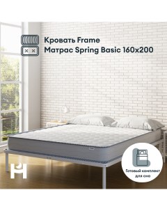 Кровать Frame белая с матрасом Spring Basic 160х200 Hypnoz
