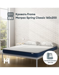 Кровать Frame белая с матрасом Spring Classic 160х200 Hypnoz