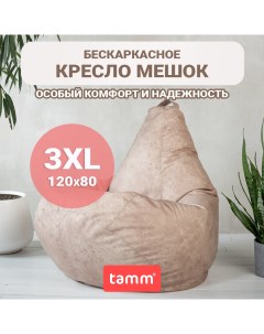 Кресло мешок Велюр бежевый XXXXL 120х80 Tamm