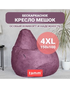 Кресло мешок Велюр бордовый XXXXL 150 100 Tamm