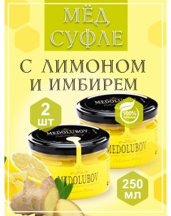 Мед суфле с Имбирем и лимоном 250 мл х 2 шт Medolubov