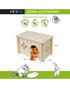 Домик для грызунов Sirius бежевый дерево 16x10х10 см Petstandart