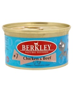 Влажный корм для кошек 7 курица с говядиной в соусе 85 г Berkley