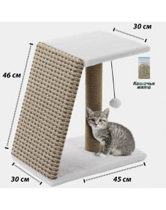 Комплекс для кошек игровой с горкой белый джут 30х45х50 см Homestuff