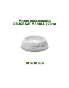 Миска для кошек и собак DELICE CAT MARBLE пластик серый мрамор 10 5х4 см 0 20 л Savic