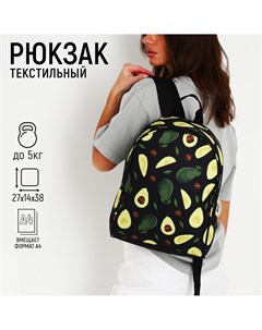 Рюкзак школьный Nazamok