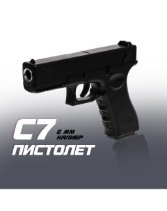 Пистолет c7 металлический Nobrand