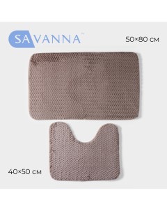 Набор ковриков для ванной и туалета Savanna