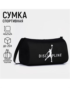 Сумка спортивная discipline наружный карман 40х21х24см цвет черный хаки Nazamok kids