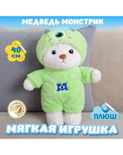 Мягкая игрушка Медведь Монстрик в пижаме 374514891 Kidwow