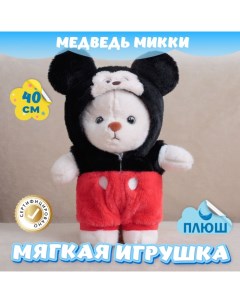Мягкая игрушка Медведь Микки Маус в пижаме 374515906 Kidwow