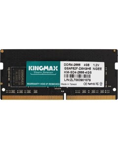 Оперативная память Kingmax DDR4 4GB 2666MHz SO DIMM KM SD4 2666 4GS DDR4 4GB 2666MHz SO DIMM KM SD4 