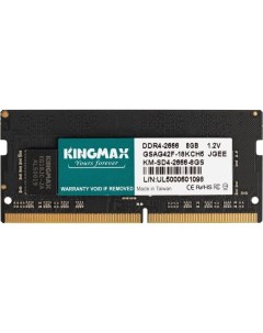 Оперативная память Kingmax DDR4 8GB 2666MHz SO DIMM KM SD4 2666 8GS DDR4 8GB 2666MHz SO DIMM KM SD4 