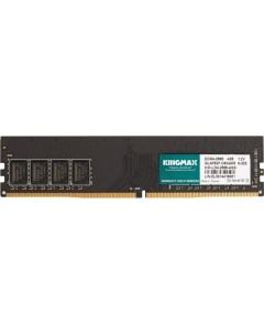 Оперативная память Kingmax DDR4 4GB 2666MHz DIMM KM LD4 2666 4GS DDR4 4GB 2666MHz DIMM KM LD4 2666 4