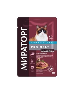 Корм для кошек Pro Meat с чувствительным пищеварением телятина пауч 80г Мираторг