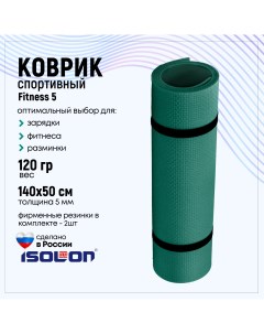 Коврик для фитнеса Fitness 5 мм зеленый Isolon