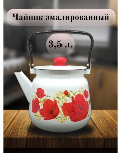 Чайник 3 5 л Маки Стальэмаль