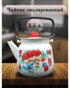 Чайник Эмаль 3 5 л Красные цветы Стальэмаль