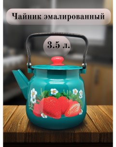 Чайник Эмаль 3 5 л Бирюзовый Стальэмаль