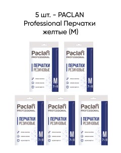 Перчатки резиновые Professional размер 7 7 5 желтые M 5 упаковок Paclan