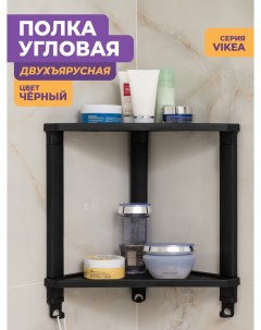 Полка для ванной угловая настенная VIKEA 2 яруса с 3 крючками черный Violet
