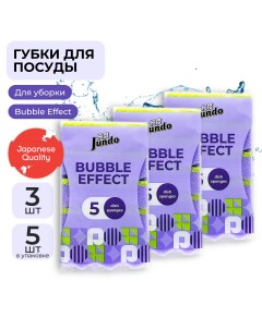 Губки для мытья посуды Dish Sponges Bubble Effect 5 шт 3 упаковки Jundo