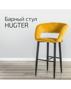 Кресло барное Hugter Желтый с черными ножками Helvant