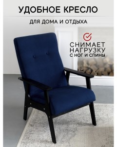 Кресло для отдыха Сhill синий Zasidelis