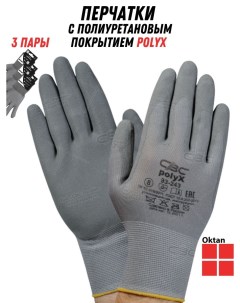 Перчатки рабочие POLYX А5 01 28 03 ММ серые размер 10 3 пары Oktan