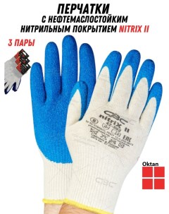 Перчатки рабочие NITRIX II А5 01 20 03 ММ белые с синим размер 8 3 пары Oktan