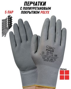 Перчатки рабочие POLYX А5 01 26 05 ММ серые размер 8 5 пар Oktan