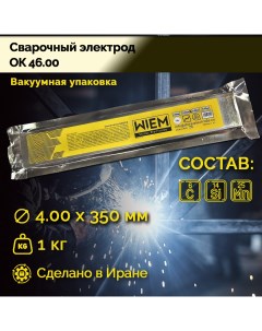 Электроды сварочные OK 46 VacPack вакуумная упаковка E6013 1кг Dim 4 00 350 mm Wiem