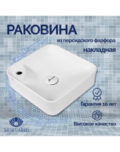 Накладная раковина Alpha 40 см 1369540 Morvarid