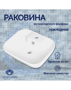 Накладная раковина Katia 49 см 1369049 Morvarid