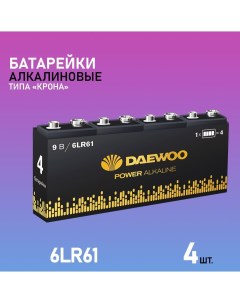 Батарейки щелочные алкалиновые POWER ALKALINE 6LR61 4шт Daewoo