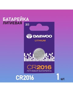 Литиевая дисковая батарейка CR 2016 1 шт Daewoo