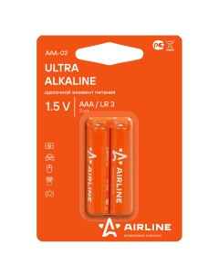 Батарейка алкалиновая ultra Alkaline AAA 1 5V упаковка 2 шт AAA 02 Airline
