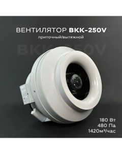 Вентилятор канальный круглый ВКК 250 V 1420 м3 в час 500 Па 250 мм Крафт