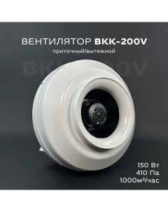 Вентилятор канальный круглый ВКК 200 V 1000 м3 в час 410 Па 200 мм Крафт